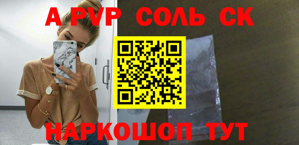 Alpha-PVP кристаллы  Вход с VPN  Альфа ПВП  Губкин  Alfa_PVP VHQ 