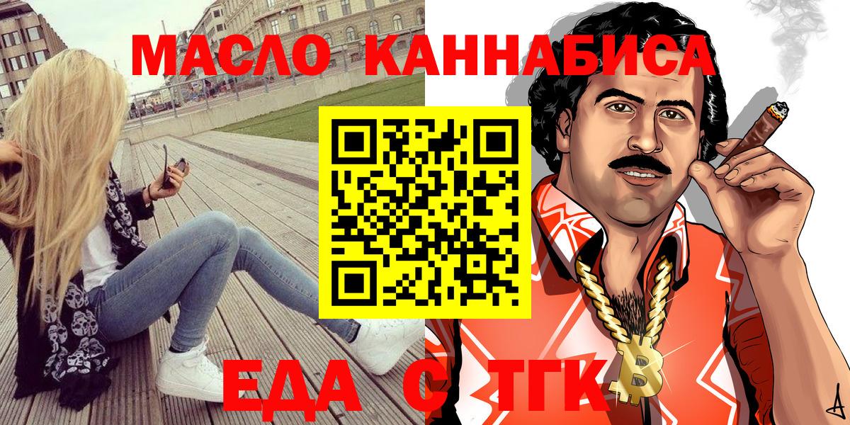 Губкин  Canna-Cookies конопля  Вход с VPN 