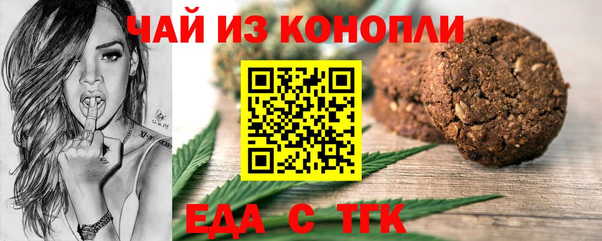 Cannafood марихуана Губкин