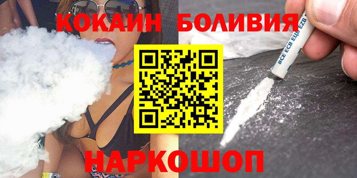 КОКАИН 99%  Кокаин Fish Scale  Губкин  Вход с VPN 