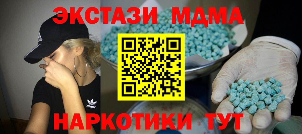 Ecstasy mix  Ecstasy  ОМГ ОМГ   Вход с VPN  ЭКСТАЗИ круглые  площадка официальный сайт  Губкин 