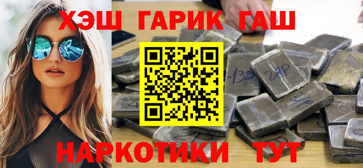 ГАШ убойный  Гашиш гарик  Губкин  ГАШ  Вход с VPN 