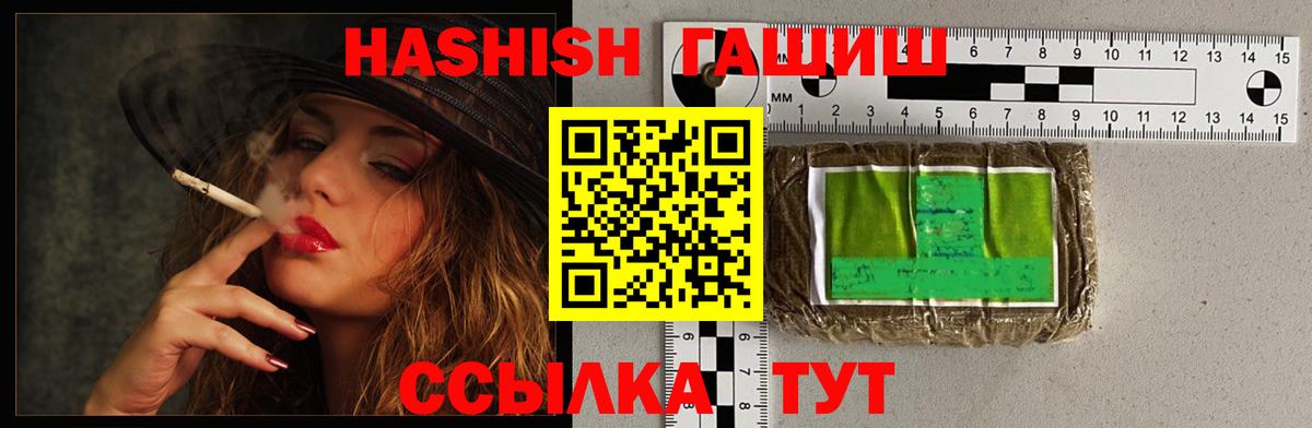 ГАШИШ гашик Губкин
