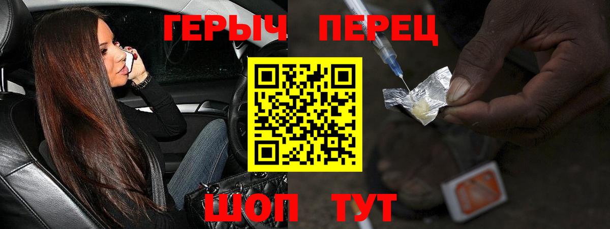Героин гречка Губкин