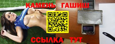 синтетический гашиш Балашиха