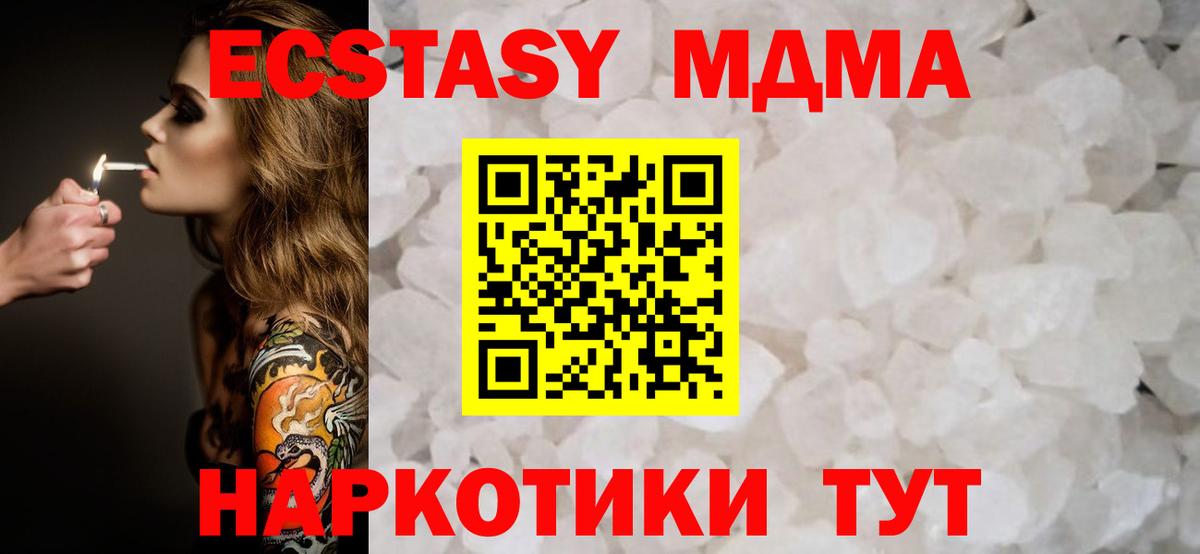 МДМА crystal  МДМА VHQ  Губкин  Вход с VPN 