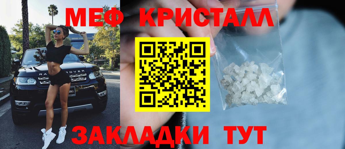 Меф мяу мяу мука Губкин
