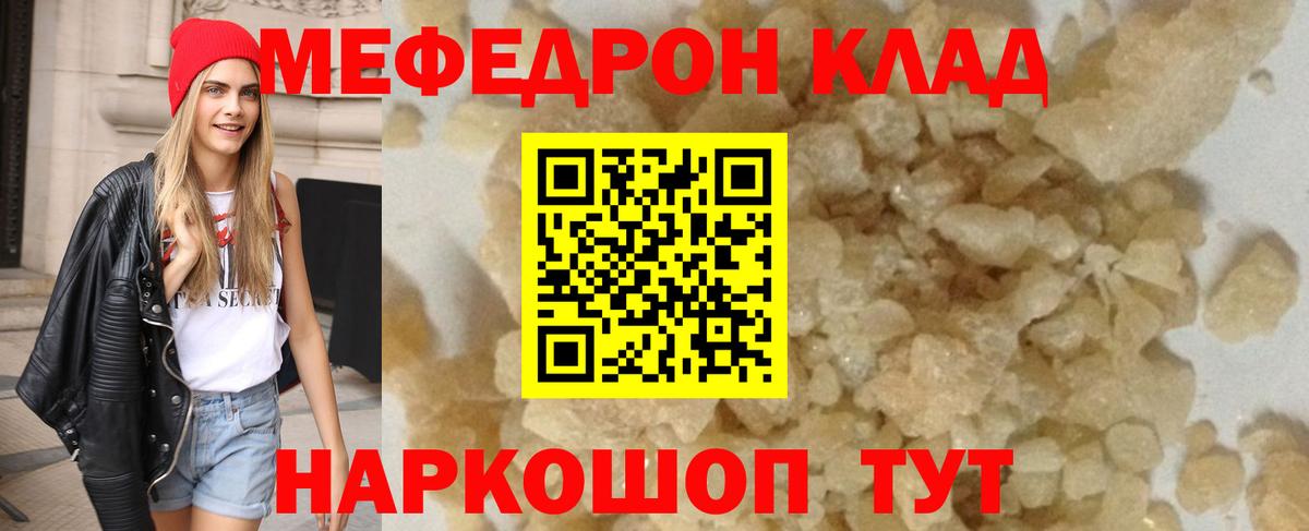 Мефедрон  МЯУ-МЯУ 4 MMC  Вход с VPN  Губкин  кракен как зайти  МЯУ-МЯУ кристаллы 