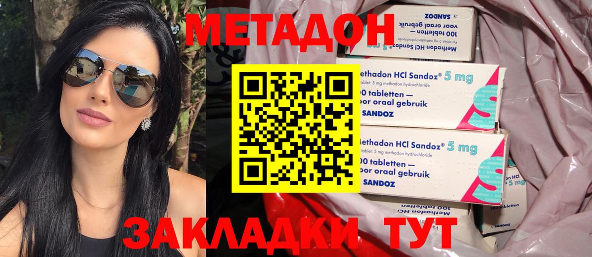 Губкин  Метадон мёд  Вход с VPN  Метадон VHQ 