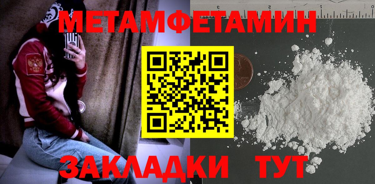 Метамфетамин кристалл Губкин