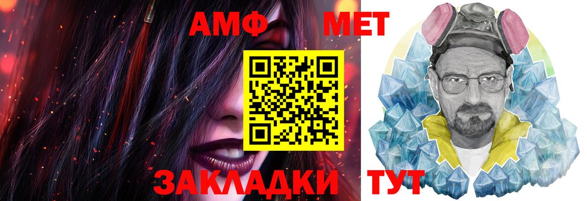 МЕТАМФЕТАМИН мет  Метамфетамин  Губкин  Вход с VPN 