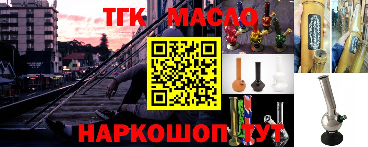 наркотики  Вход с VPN  Губкин  Дистиллят ТГК Wax 