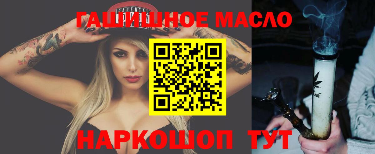 Дистиллят ТГК THC oil Губкин