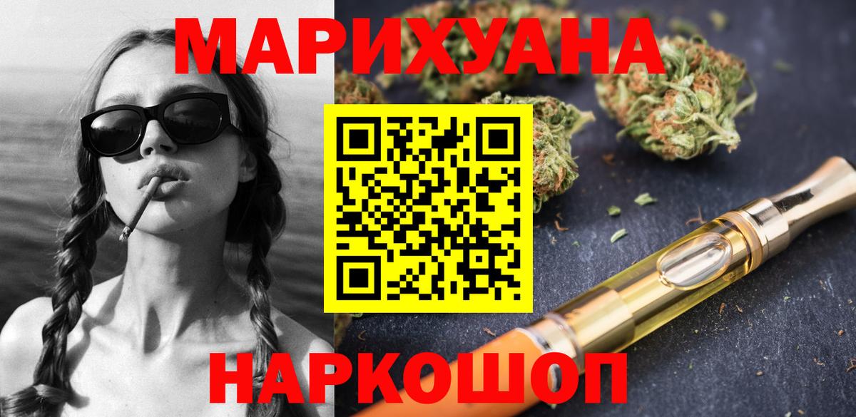 Марихуана Ganja Губкин